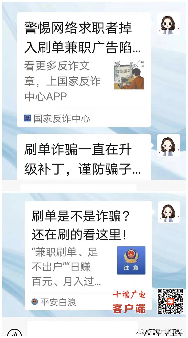 反诈骗神操作,反诈骗的神操作