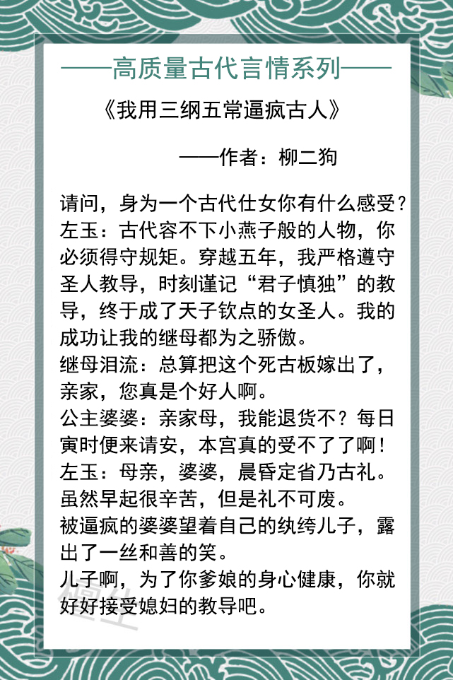 五本高质量古言小说,五本高质量古言