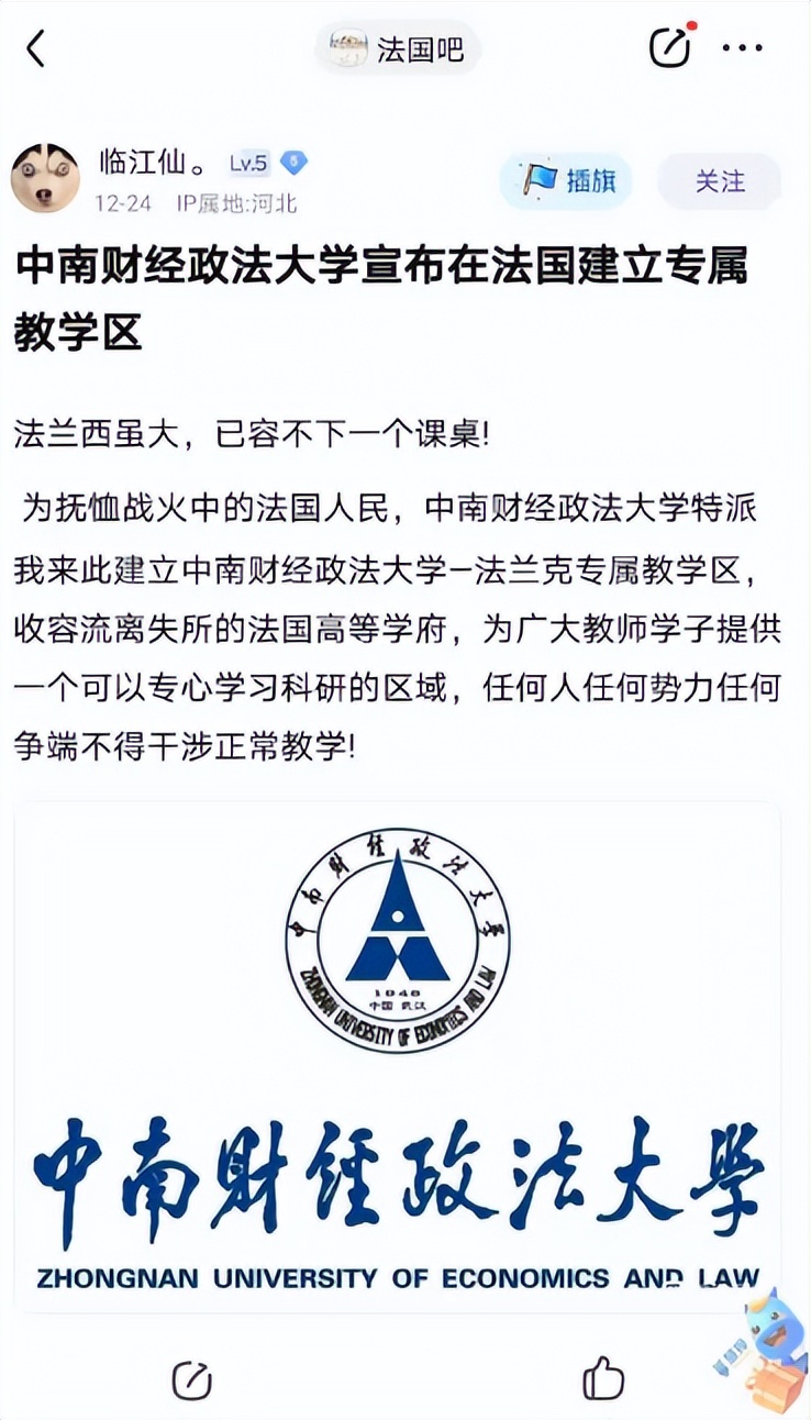 法国输球后的巴黎,法国输球阿根廷