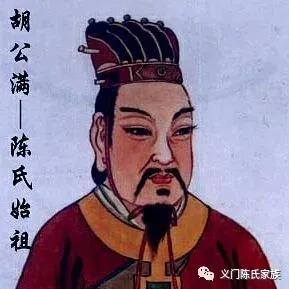 陈胡公墓占地面积,陈胡公墓视频完整版