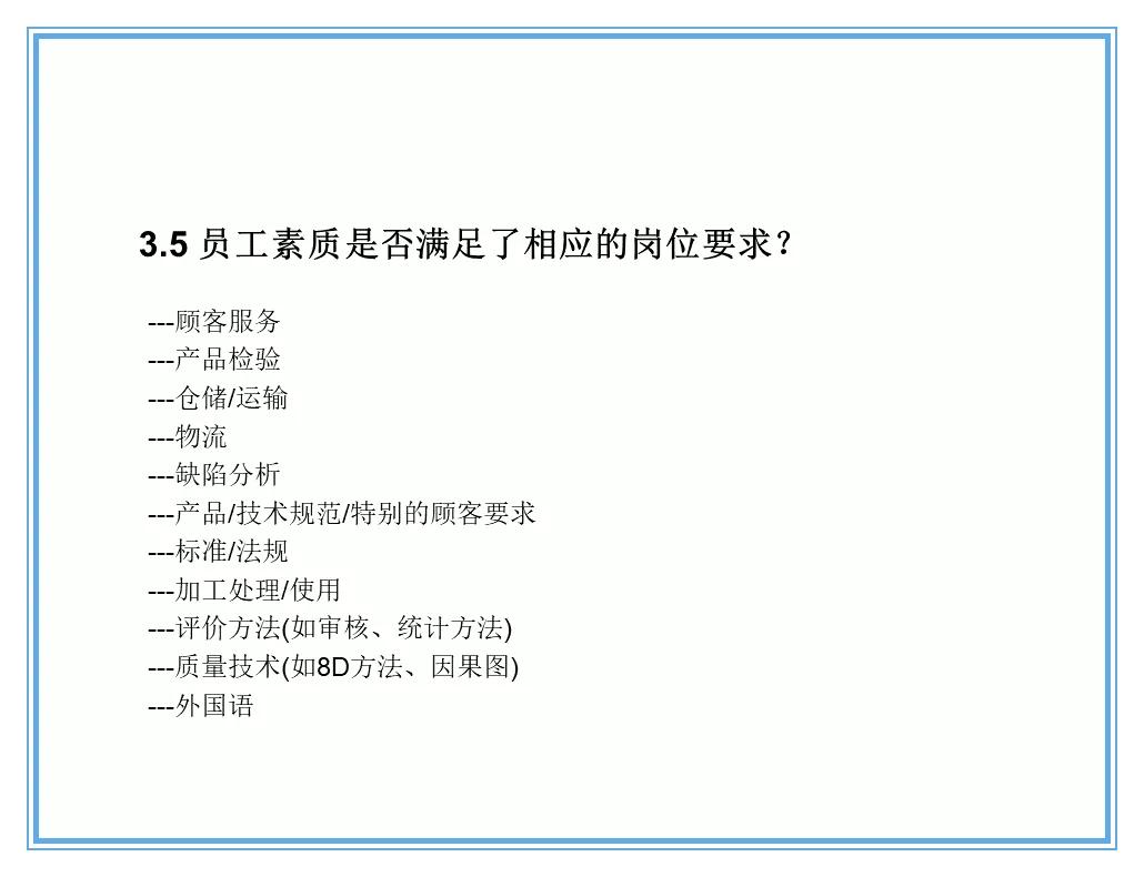 供应商质量管理258页ppt,供应商质量培训ppt