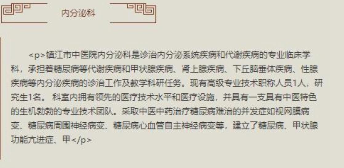 镇江中医院咨询电话号码,热线追踪