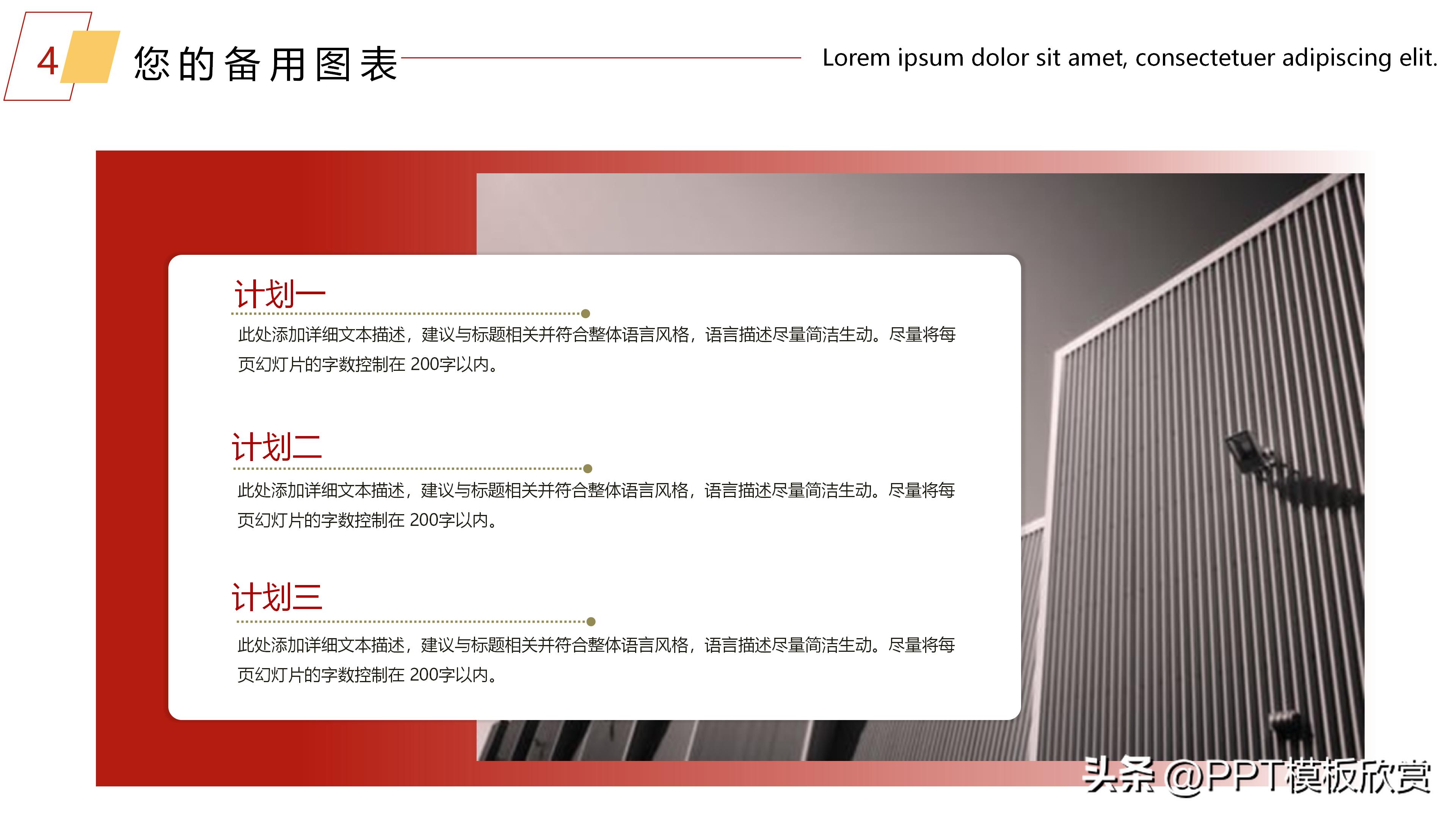 年终总结新年计划ppt模板免费,红色大气年度工作总结ppt模板