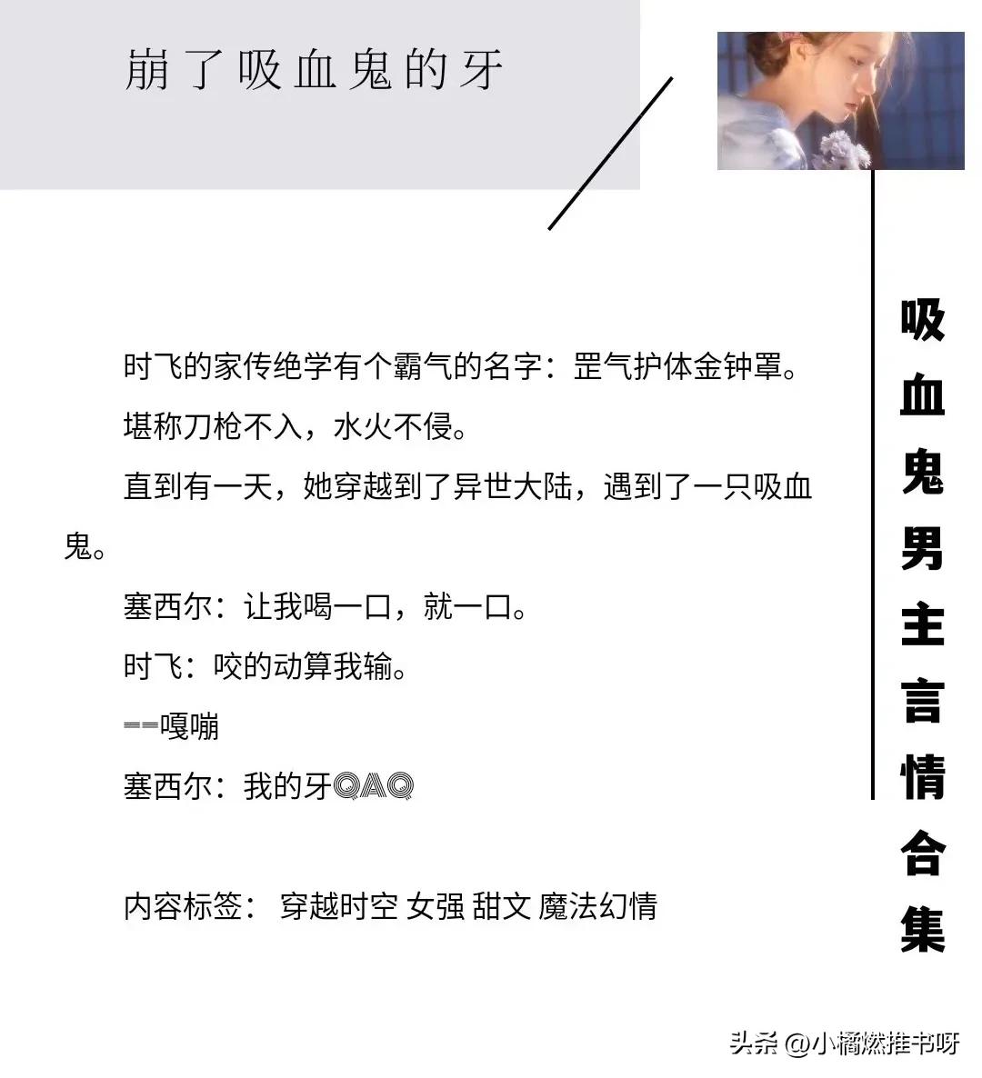 吸血鬼双男主文小说推荐,男主是吸血鬼言情文