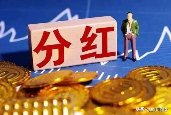 股票分红送股的套路,送股与红利如何计算股价