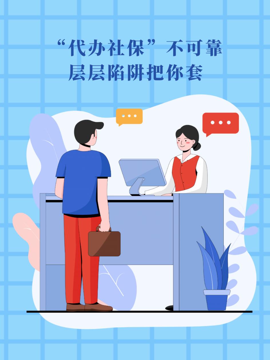 以案说险谨防高薪兼职诱惑,以案说险警惕代理投诉退保骗局