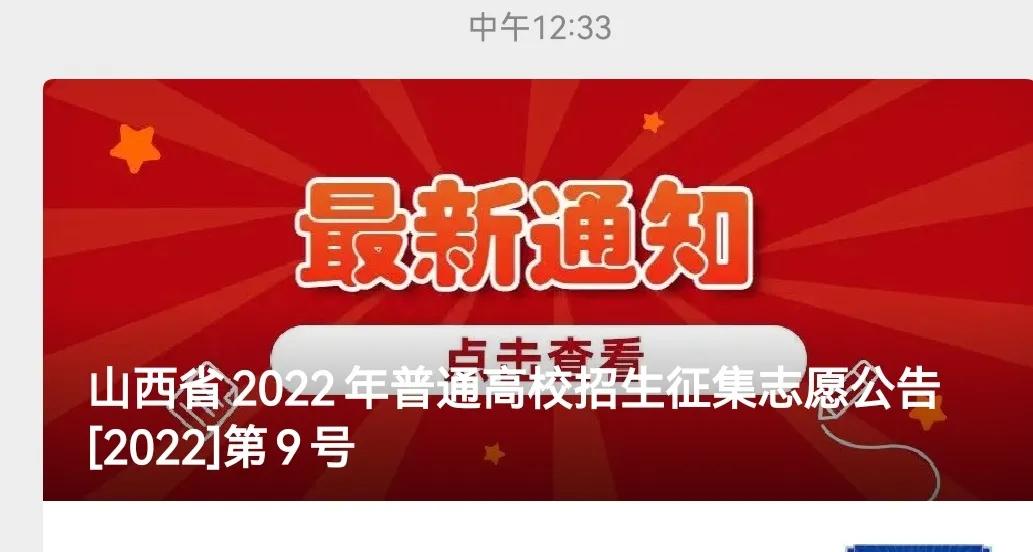 山西大同大学2022补录希望大吗,2023降分补录的专科学校有哪些
