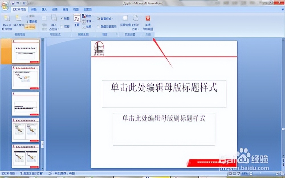 如何快速更换ppt内容,ppt模板更换内容不变
