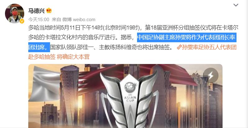 官宣任命!孙雯挤掉高洪波升官,再获总局重用,杜兆才陈戌源羞愧