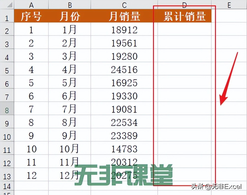 excel表格累计叠加求和,excel相同姓名的累计求和