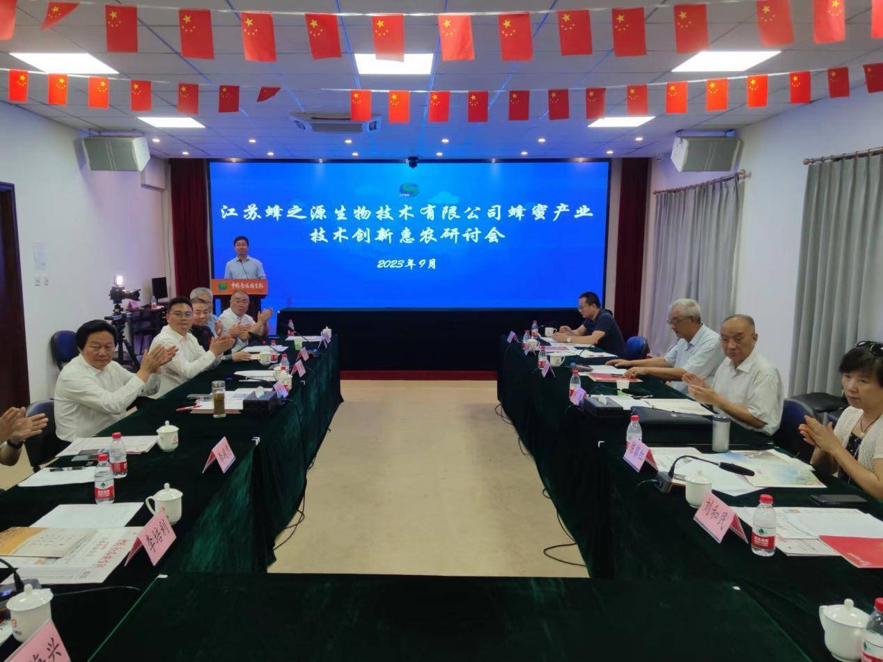 蜂之源生物科技有限公司,蜂之源生物科技发展有限公司