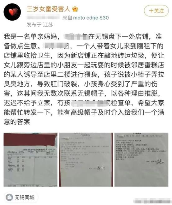 无锡三岁女童妈妈否认募捐,无锡三岁女童妈妈疑募捐6000块