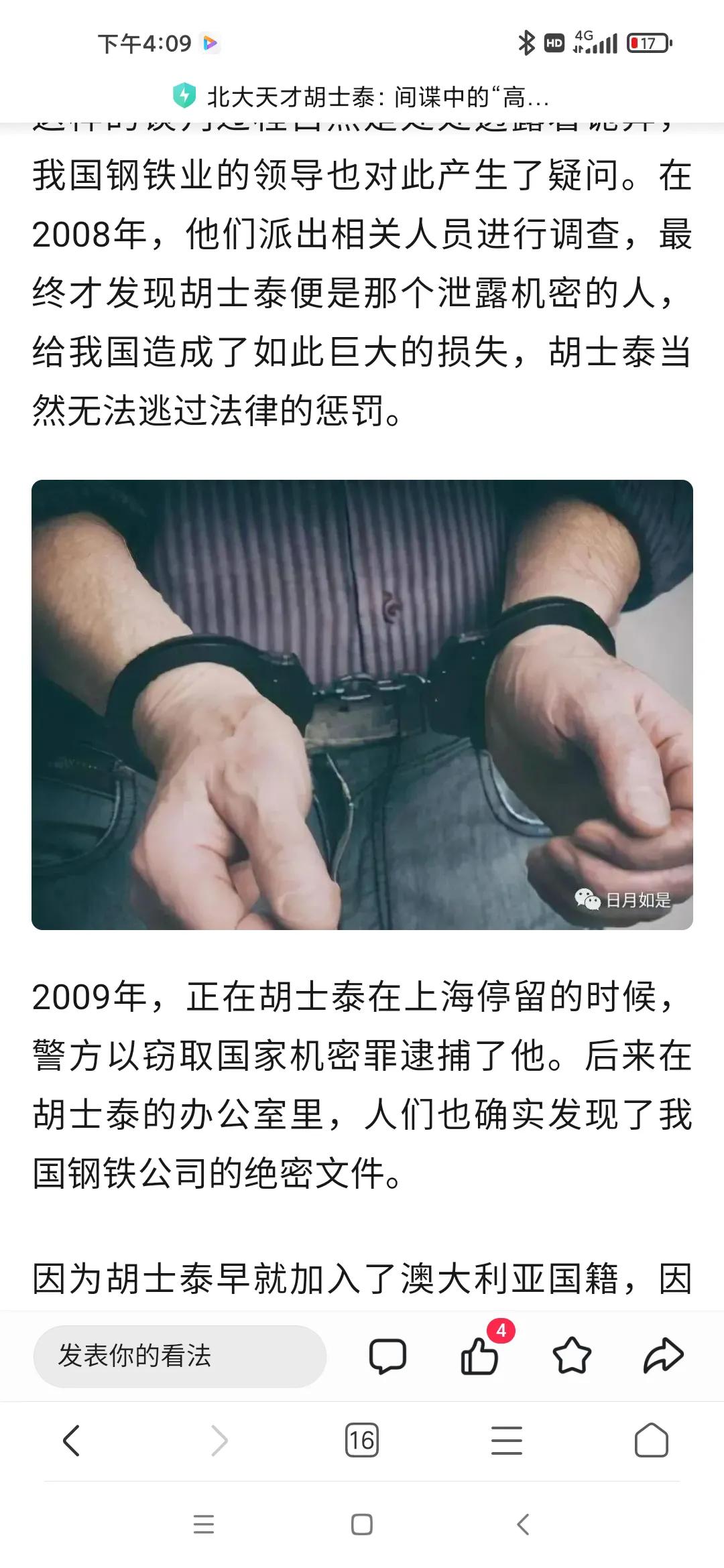 一个学生如果不爱国，会混得有多好？