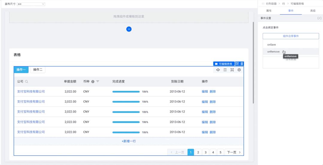 低代码阿里,阿里开源低代码引擎官网