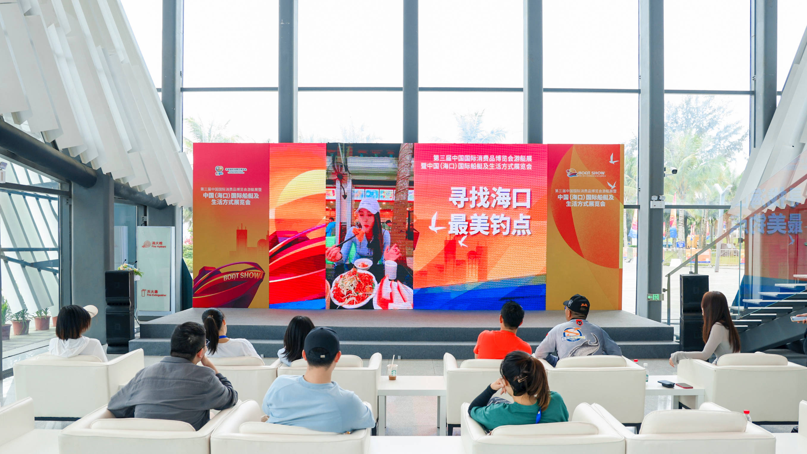 第三届消博会游艇展路亚KOL评选暨最美钓点发布颁奖仪式举行