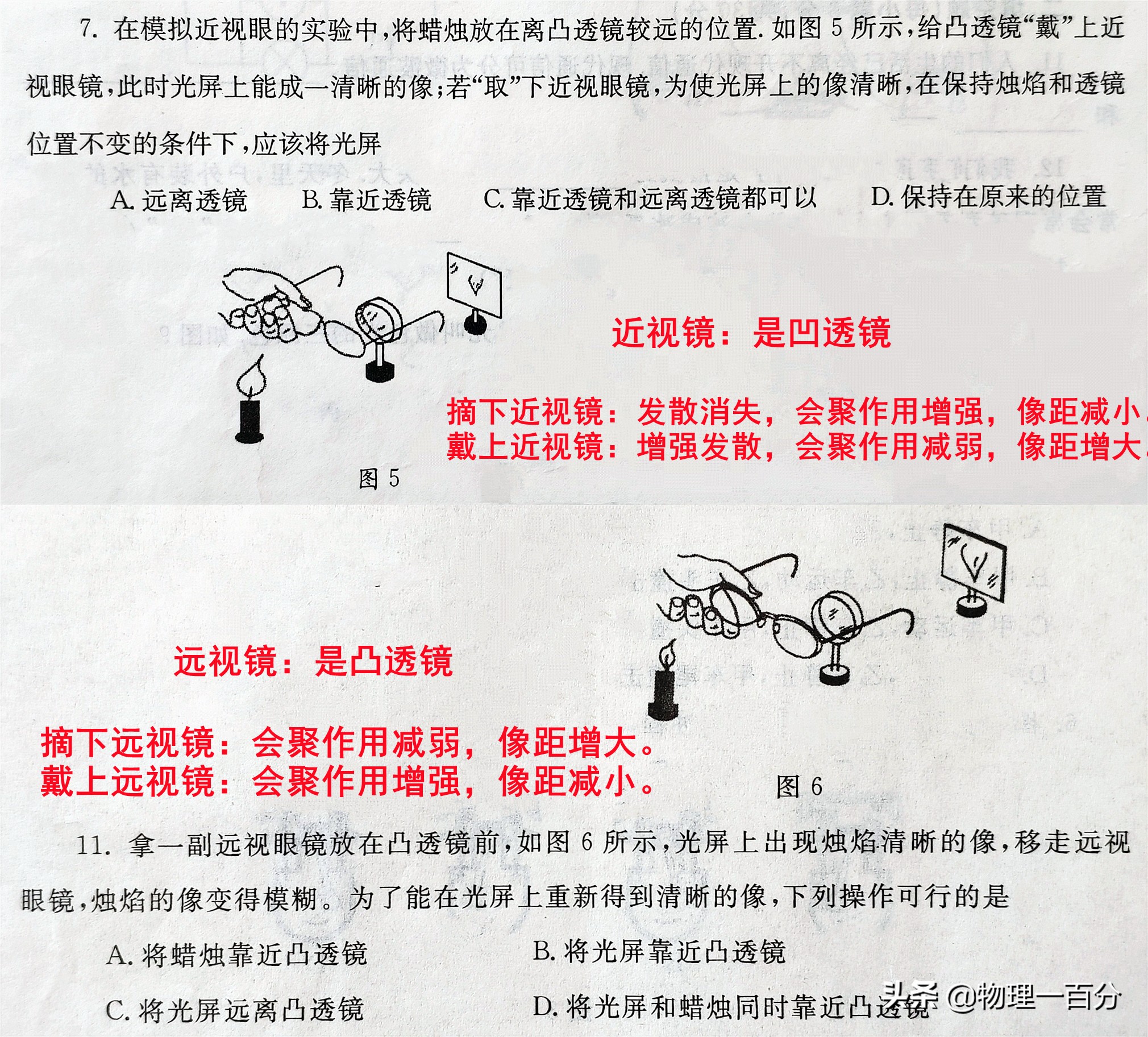 初三中考物理如何快速提升成绩,初中提高物理成绩诀窍