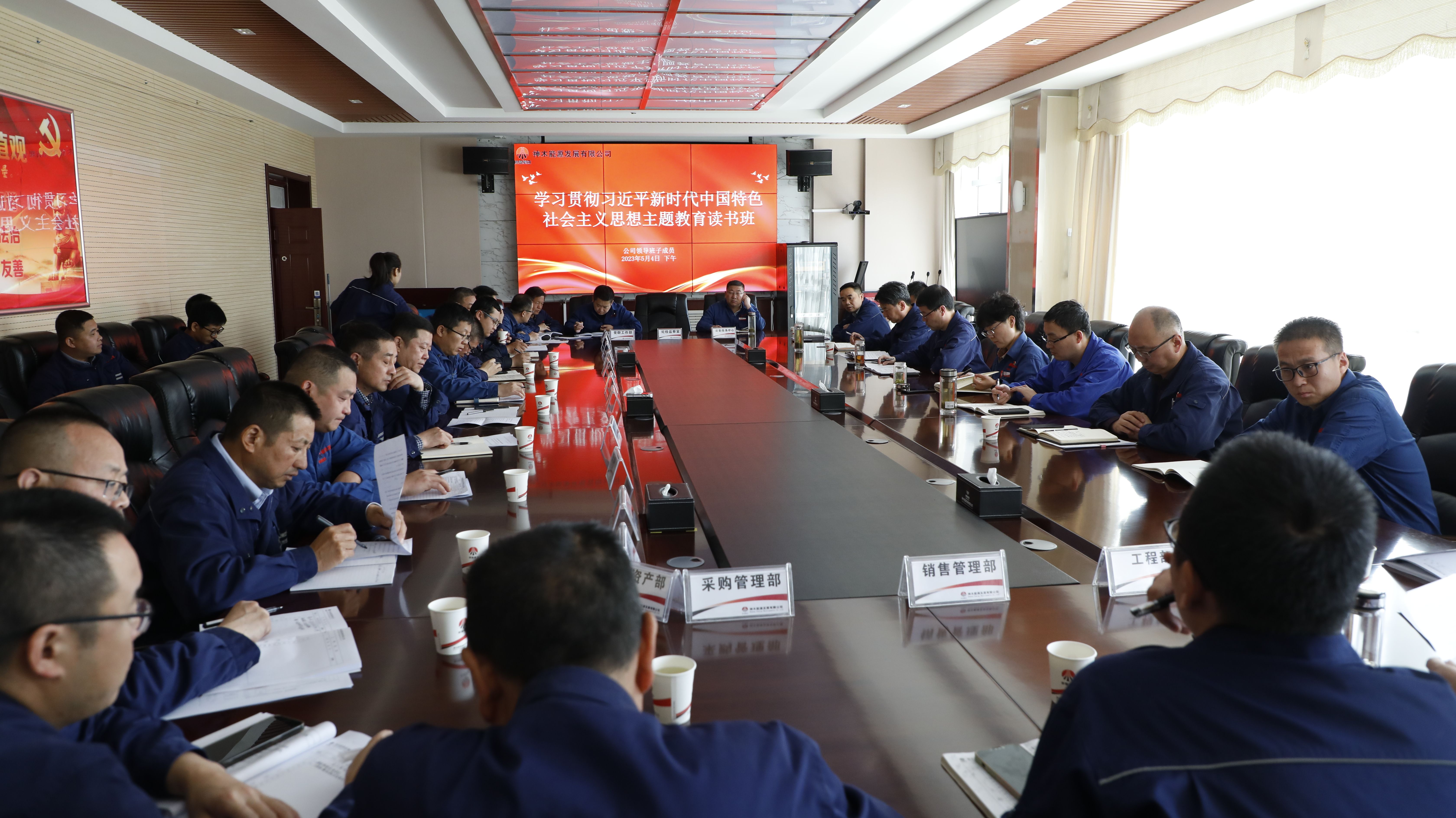 神木市主题教育重点,神木市主题教育