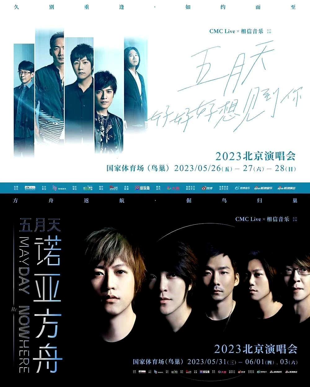 抢不到周杰伦的票就去看五月天,抢不到五月天票怎么办