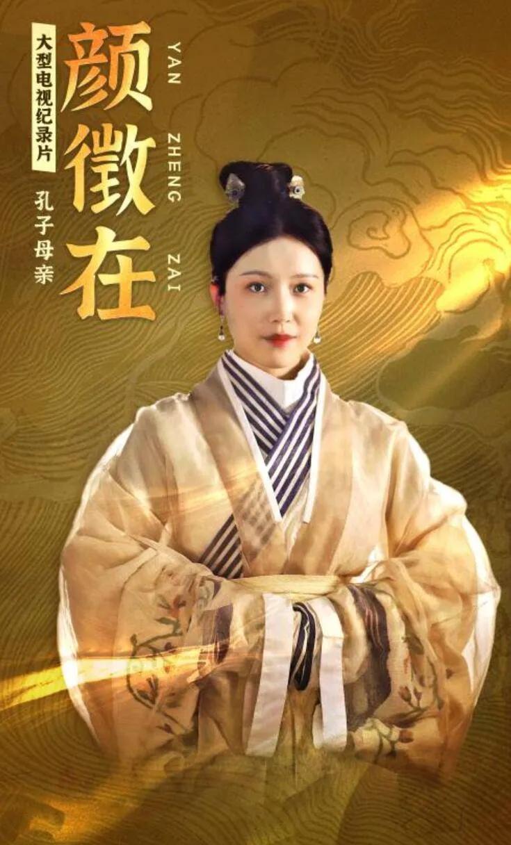 孔子真的是私生子吗,孔子私生子有什么意思