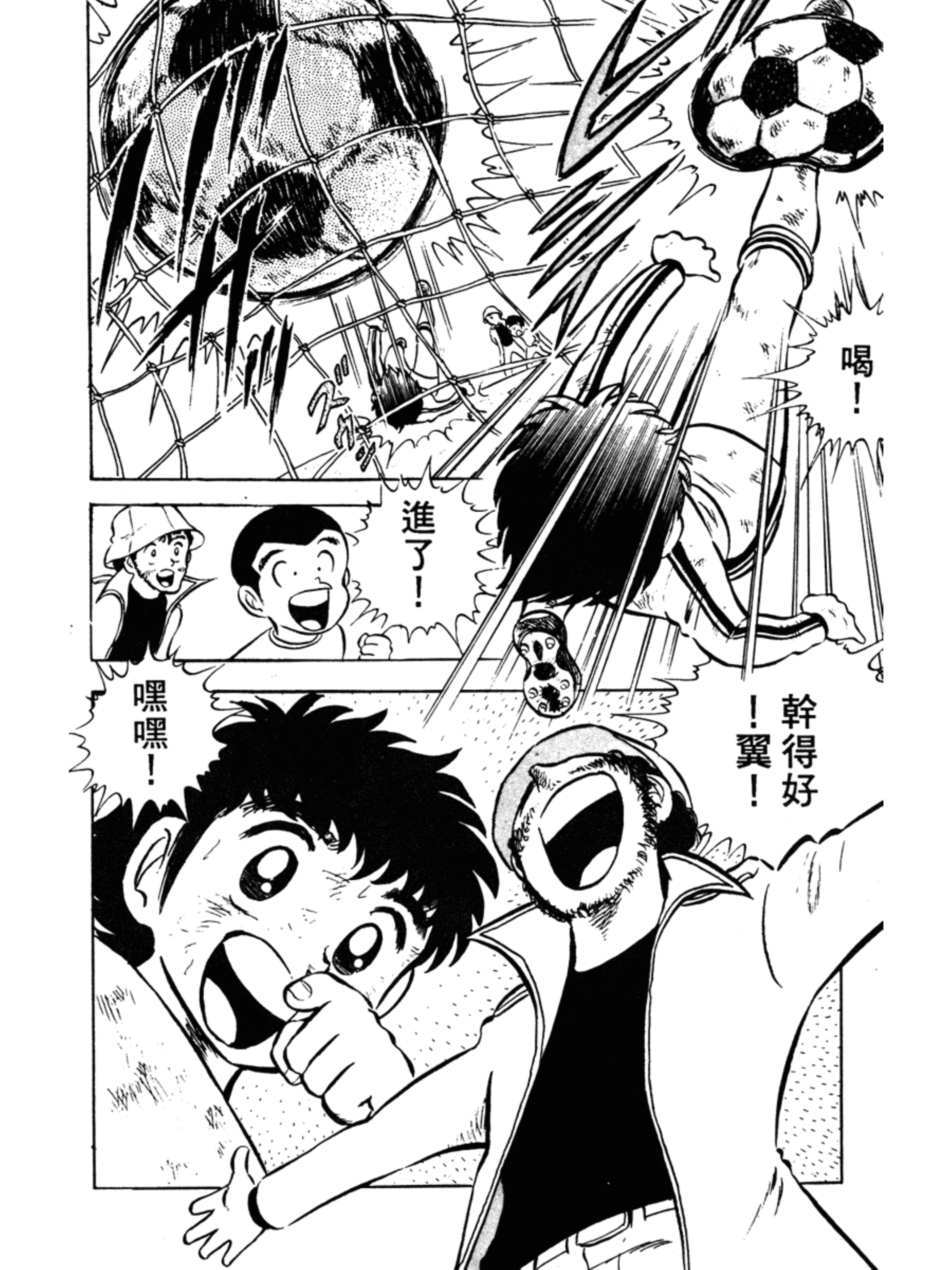 足球小将大空翼国家队首秀,足球小将大空翼出场