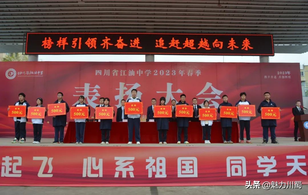 四川省江油中学现状,江油中学四川省示范性普通高中