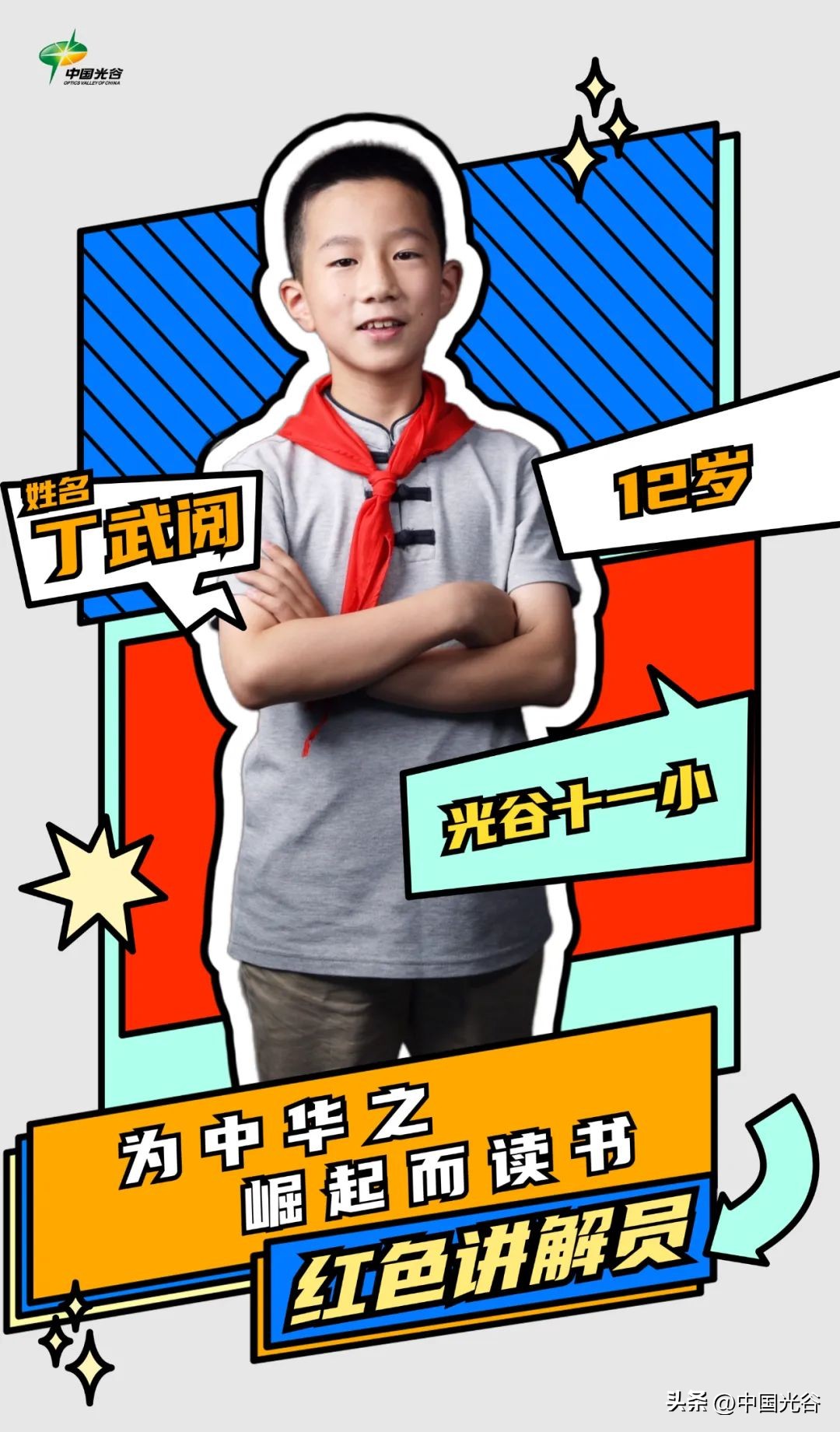 鍏夎胺鏂版椂浠ｅソ灏戝勾,浼樼濡備綘鍏辫荡鏈潵