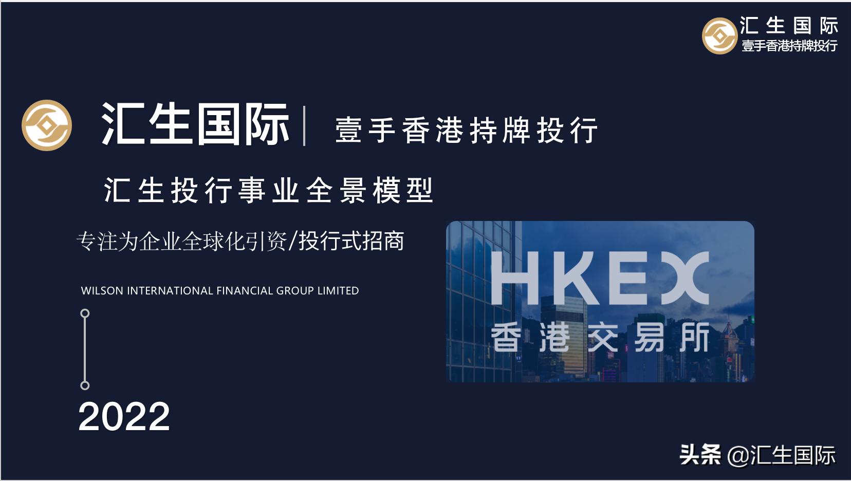 公司在香港借壳上市的条件有哪些,内地企业能借香港的壳上市吗