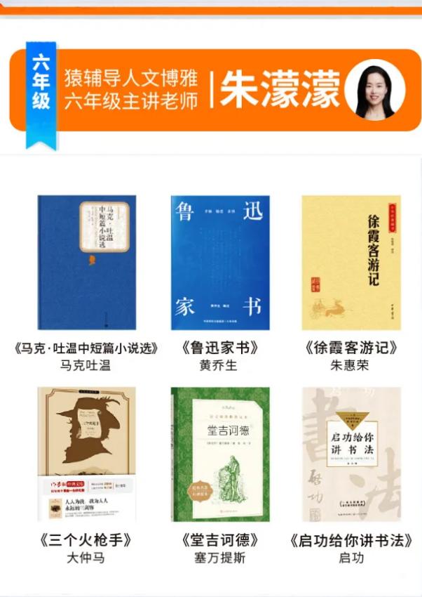 猿辅导2023寒假思辨阅读计划,猿辅导思辨阅读书单