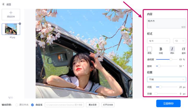 如何给照片加水印教程,照片加水印的简单方法