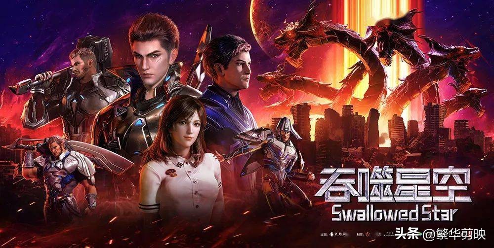 2022年春即将更新的国漫动画,值得推荐的国漫动画