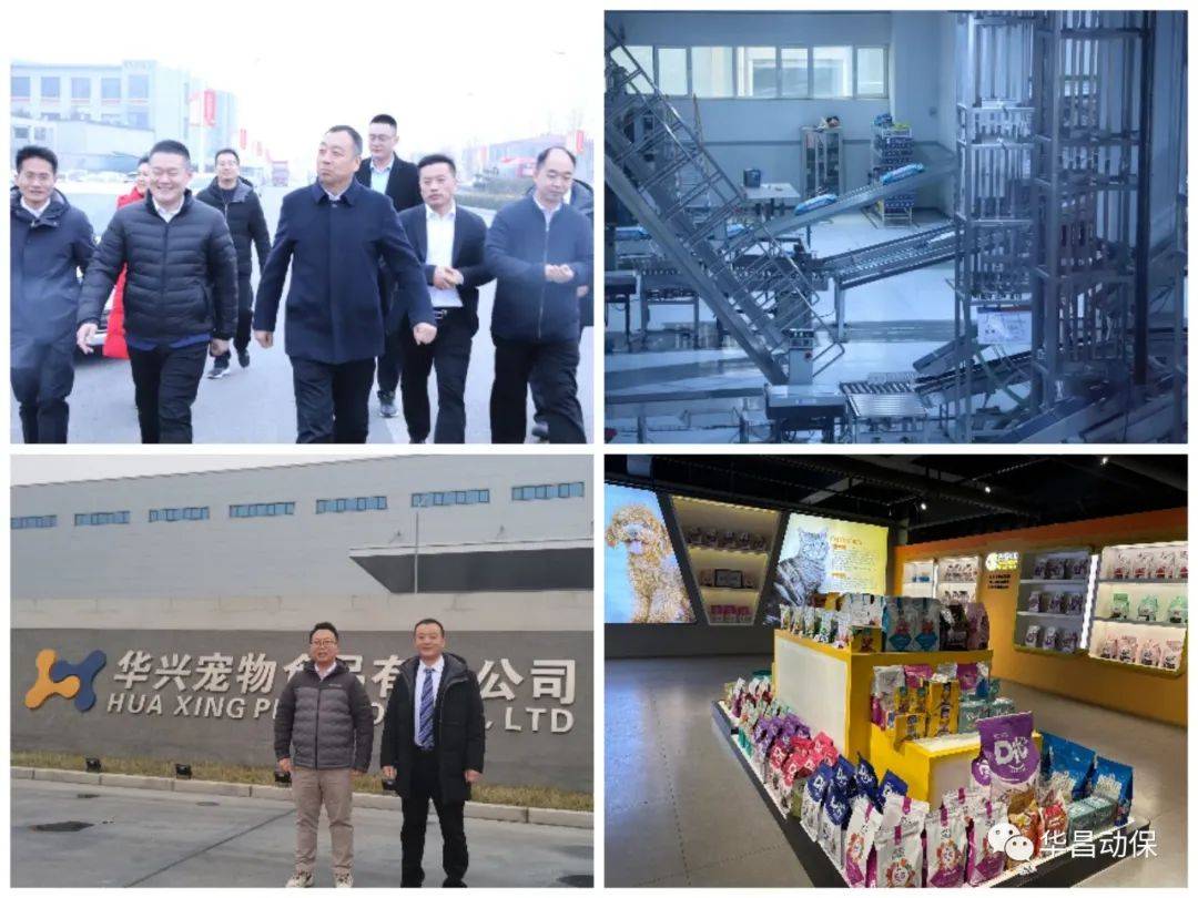 华昌动保第二届河北宠物产业大会顺利召开