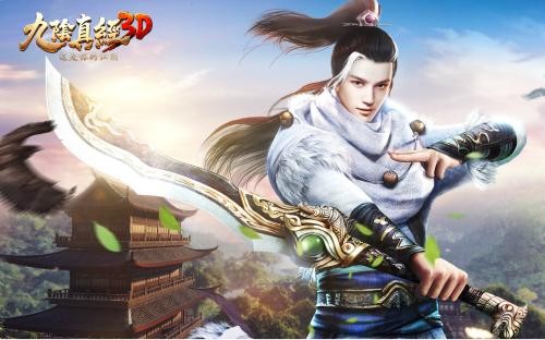 九阴真经3d哪些内功值得入手,九阴真经3d什么内功好