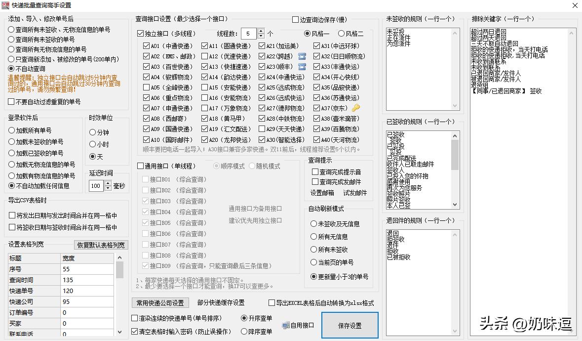 无手机号码查询顺丰快递,无快递号怎么查快递