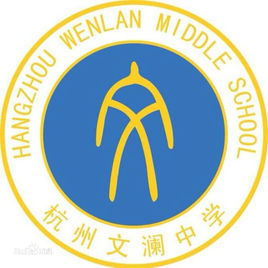 浙江省长兴县华盛初中,浙江省最好的初中排名