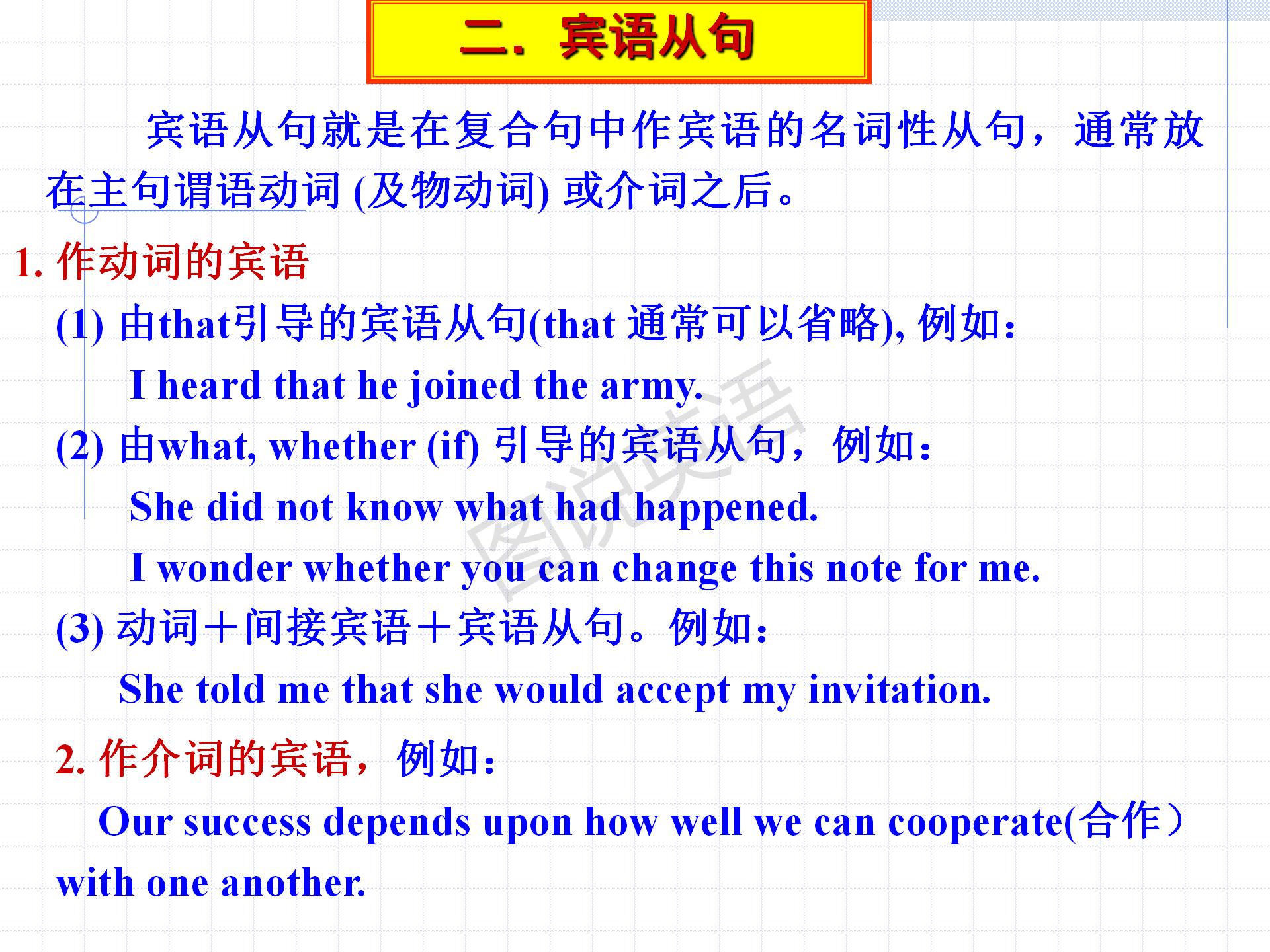 新概念英语条件状语从句讲解,新概念英语一第122课定语从句