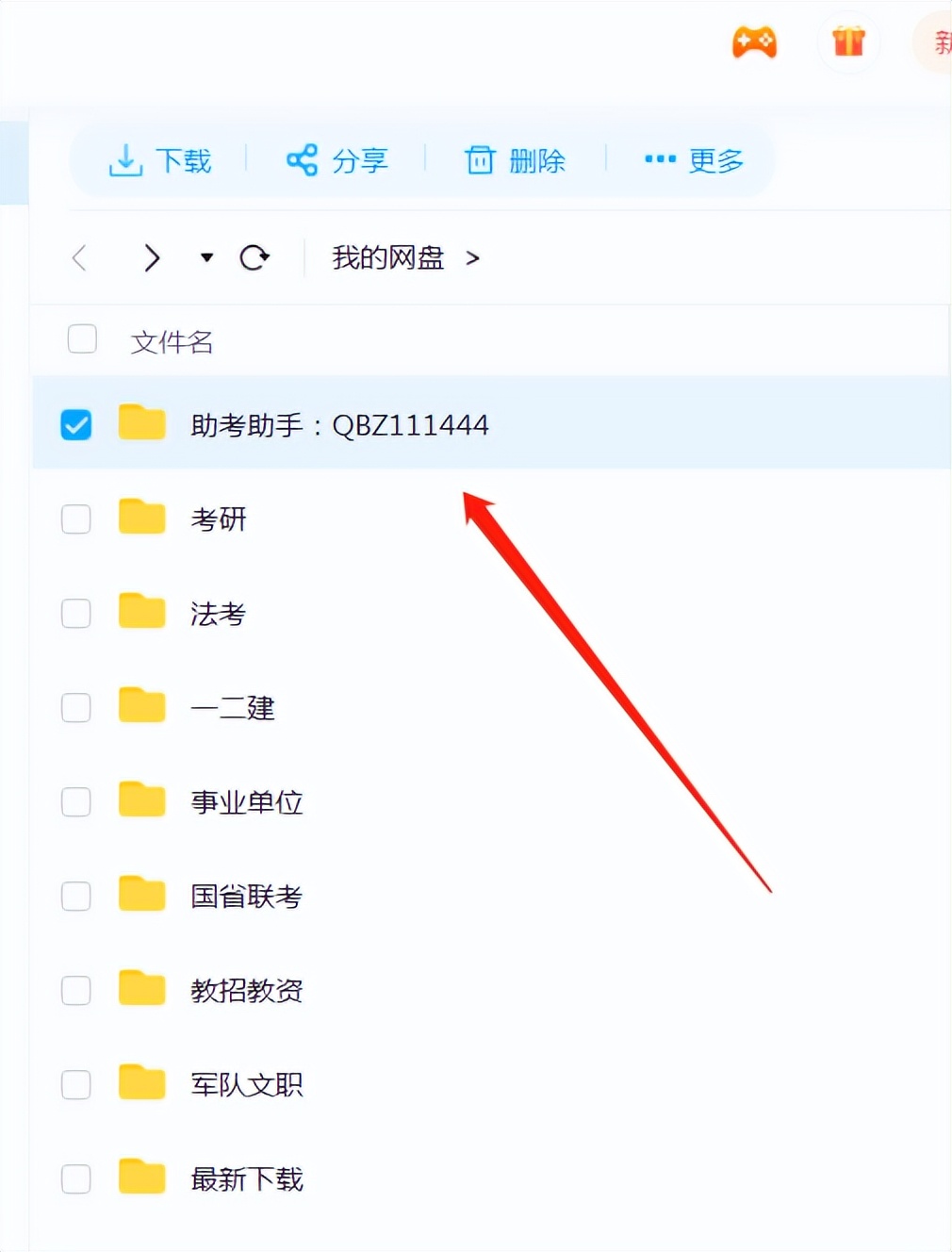 2023年法考备考资料电子,2022法考考试资料百度网盘下载