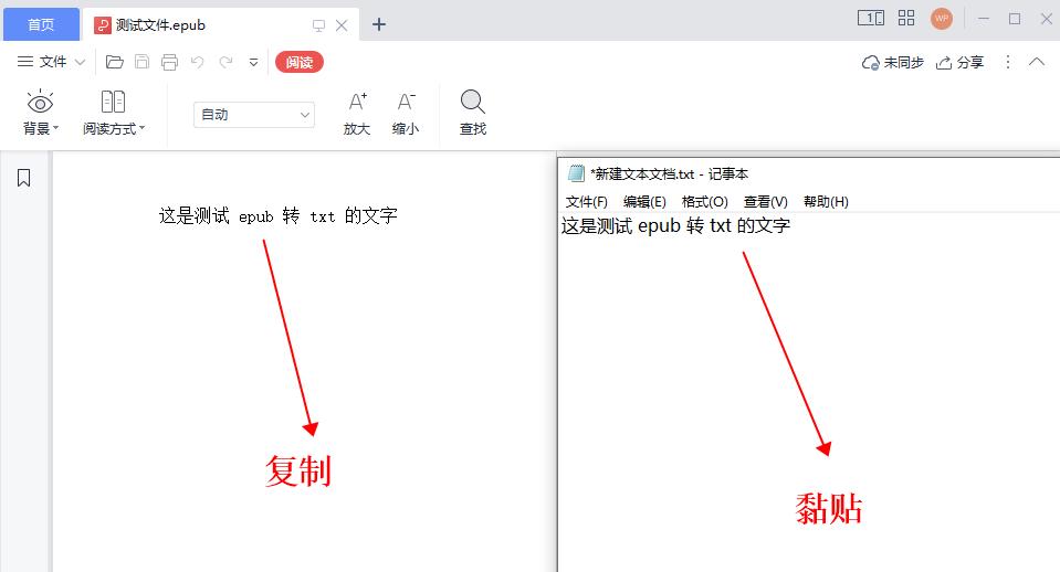txt转epub软件,txt怎么转epub