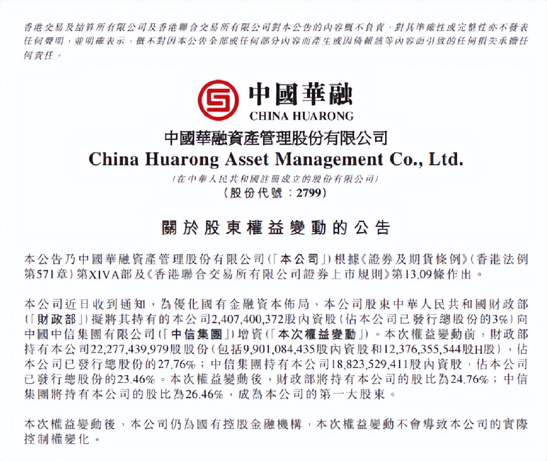 华融入股光大银行获批,中国华融最新收购消息