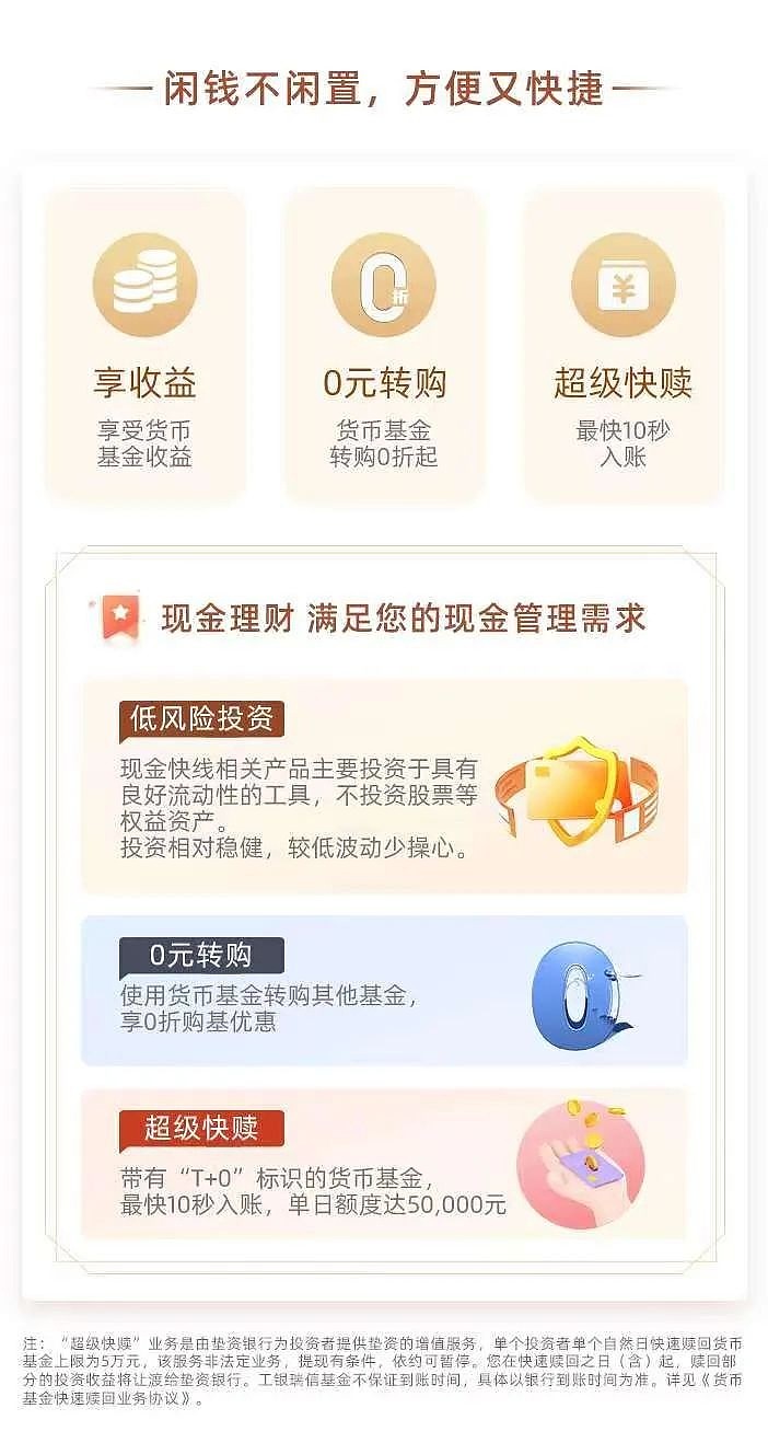 现金快线收益,现金快线