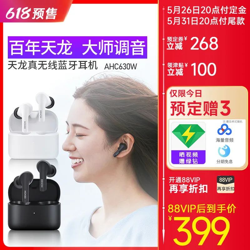 驰生6.18预售,预定比6.18当天更便宜