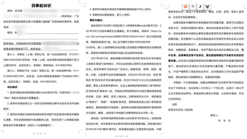 特斯拉在危机公关存在的问题,特斯拉在危机公关中存在的问题