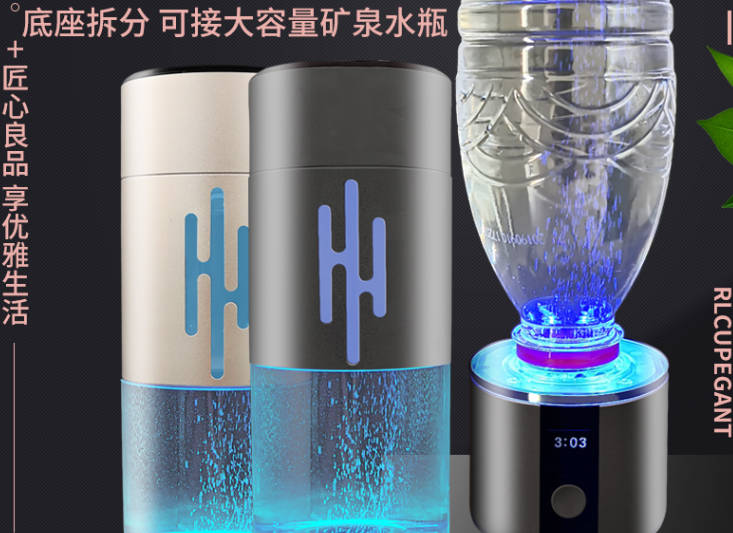 h2life制氢水杯,h2水素杯