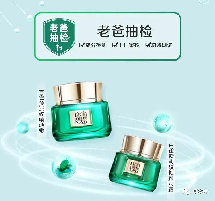 百雀羚草本护肤,百雀羚草本基础护肤套组