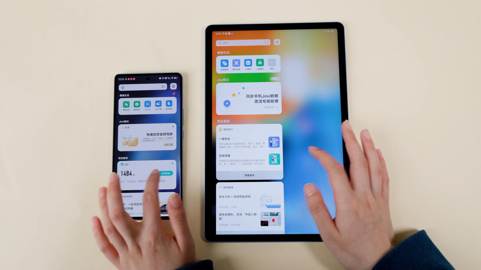 vivopad体验,vivopad办公场景使用的功能