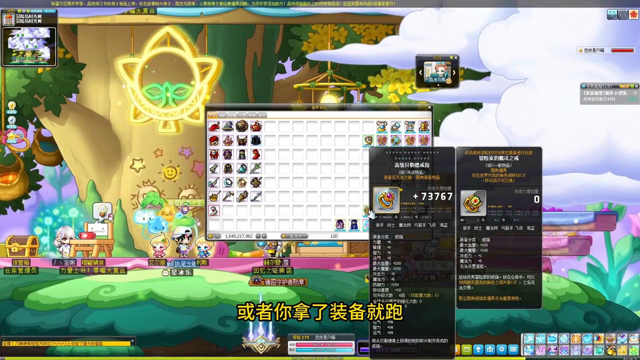 冒险岛入岛手册,冒险岛白嫖角色位置攻略