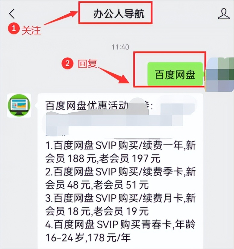 百度网盘在ipad上下载默认路径,百度网盘ipad下载后在哪保存