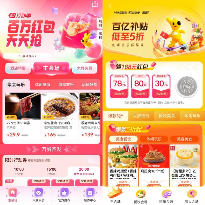 15分钟卖出500万元临沂银座联合美团“五一”卖爆了！