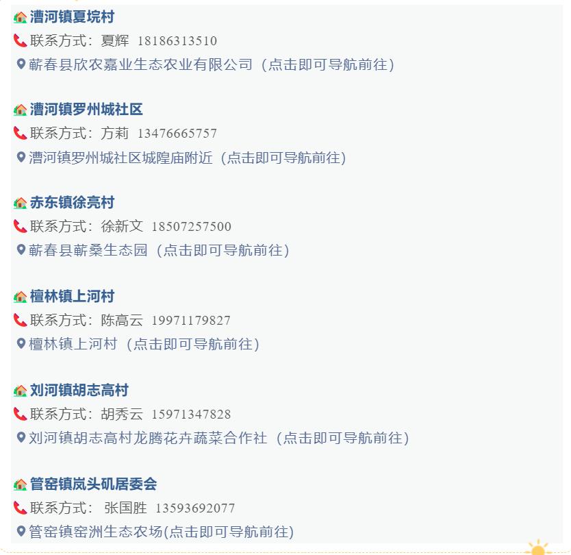 六月果采摘,蕲春水果采摘基地