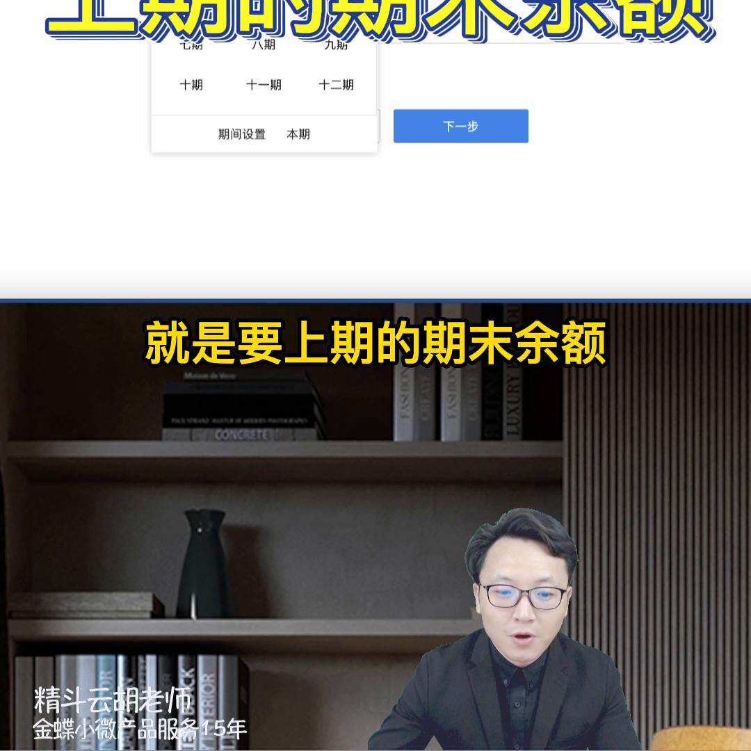 金蝶系统会计中期如何新建账套,金蝶云星辰怎样引出所有明细账
