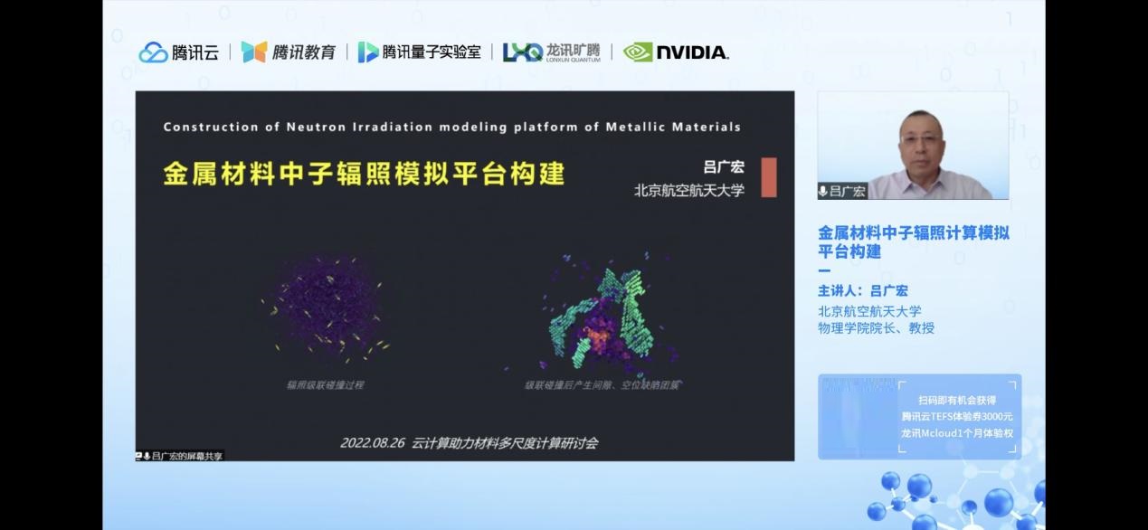 云计算如何助力夯实制造业“底盘”？专家分享新材料前沿技术成果